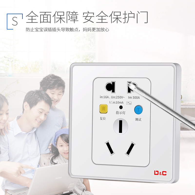漏电保护插座空调热水器带开关三孔五孔10A16A专用保护器16安漏保