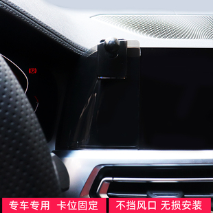 宝马新3系4系320车载X1x2手机支架汽车导航改装 底座专用配件卡通