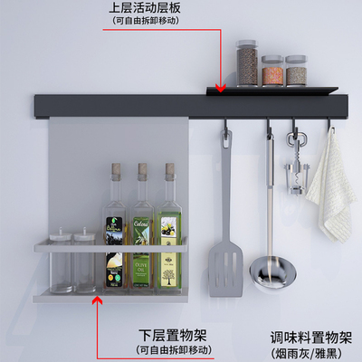 太空铝免打孔厨房置物架壁挂式刀架家用调味料用品大全厨具收纳架