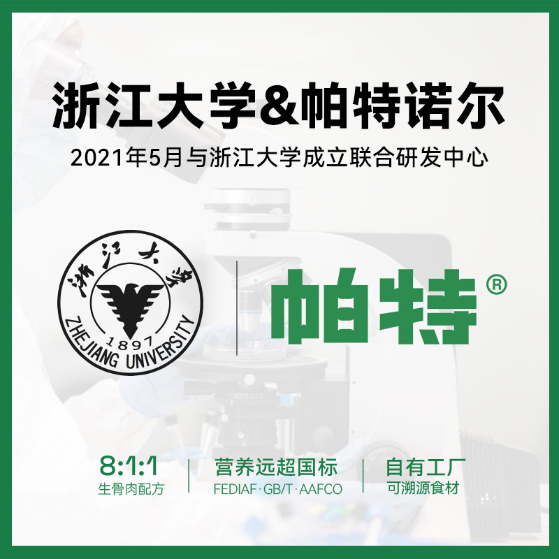 帕特冻干猫咪零食生骨肉全价主食兔肉冻干鸵鸟饼鹌鹑猫狗用冻乾粮