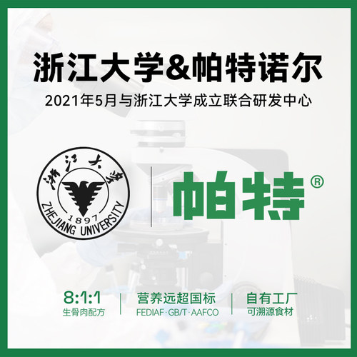 帕特冻干猫咪零食生骨肉全价主食兔肉冻干鸵鸟饼鹌鹑猫狗用冻乾粮
