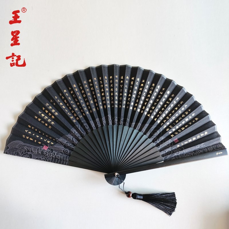 杭州王星记扇子心经系列漆边绢扇中国风女式折扇复古礼品工艺收藏