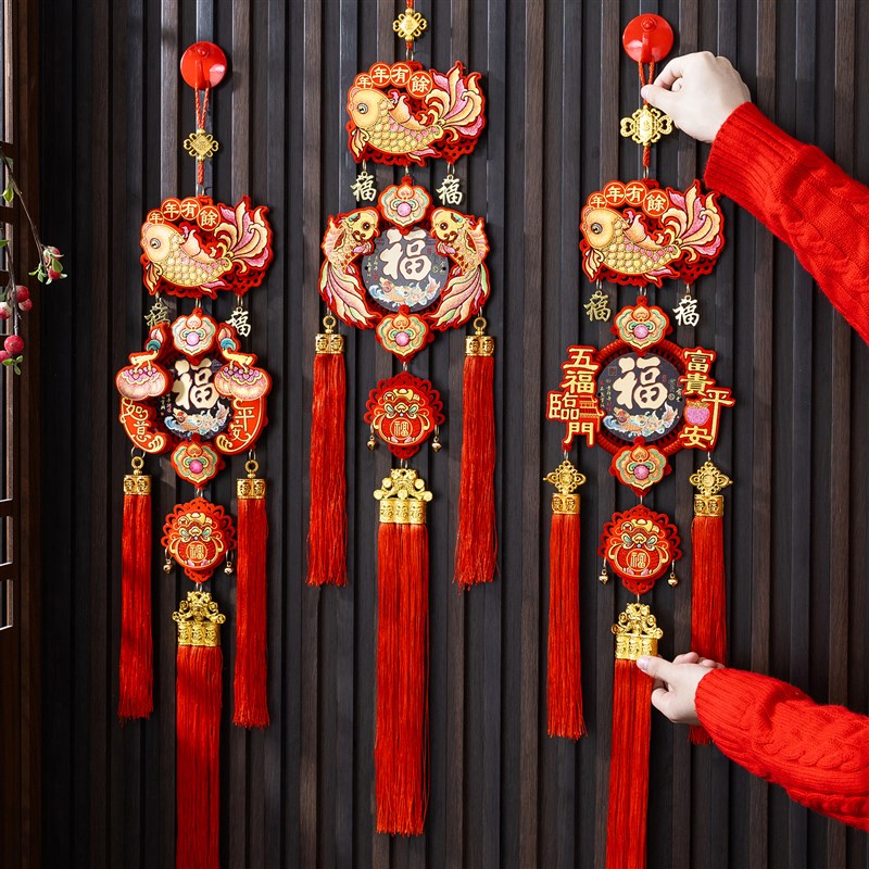 新年福字吉祥挂件年年有余门挂高档入户门装饰过年春节背景墙布置