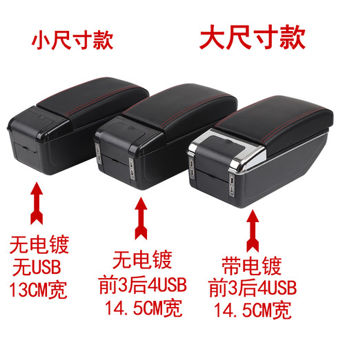 长安睿行M80扶手箱睿行EM80专用汽车多功能手扶箱双层储物盒置物