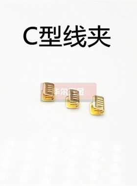 压线扣454B电线连接器U型冷压铜扣鼻快速接线端子1.5-3平方