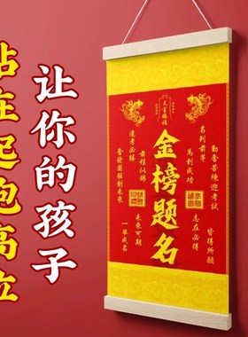 【秦师推荐】2025年金榜题名挂画新版丝绢布文昌塔鱼跃龙门竖版