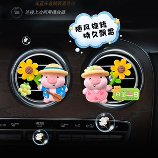 可爱猪猪车载出风口香薰装饰品摆件创意汽车内空调饰品女静音风扇