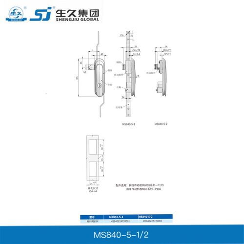 生久柜锁门锁MS840-5黑锁拉杆锁 连杆锁 机箱锁配电柜锁 锁杆锁