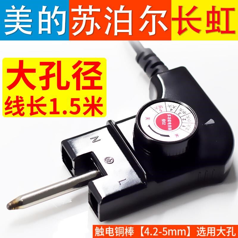 韩式多功能电热锅电源线电炒锅三孔插头线电火锅电烤盘调温线配件,电子元器件市场,电源线,淘宝优惠券,粉丝福利购,淘宝优惠卷