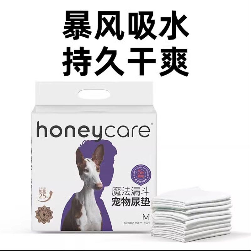 好命天生尿垫魔法漏斗宠物狗狗尿垫加厚除臭吸水引诱导隔尿吸水凉,宠物/宠物食品及用品,尿片/尿垫/护垫,淘宝优惠券,粉丝福利购,淘宝优惠卷