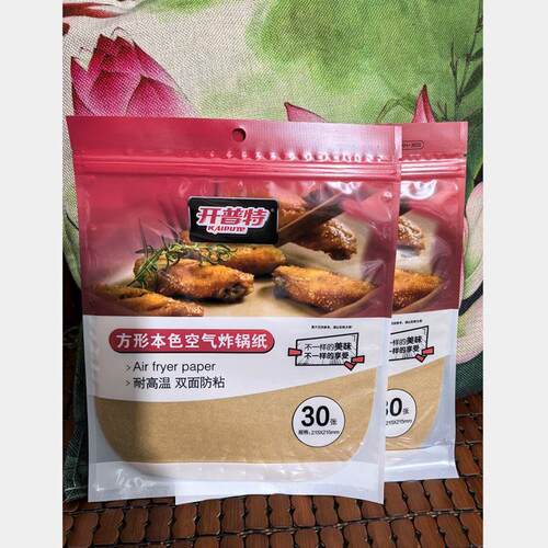 开普特空气炸锅纸30张21CM*21cm食品用硅油纸WH-3633方形双粘