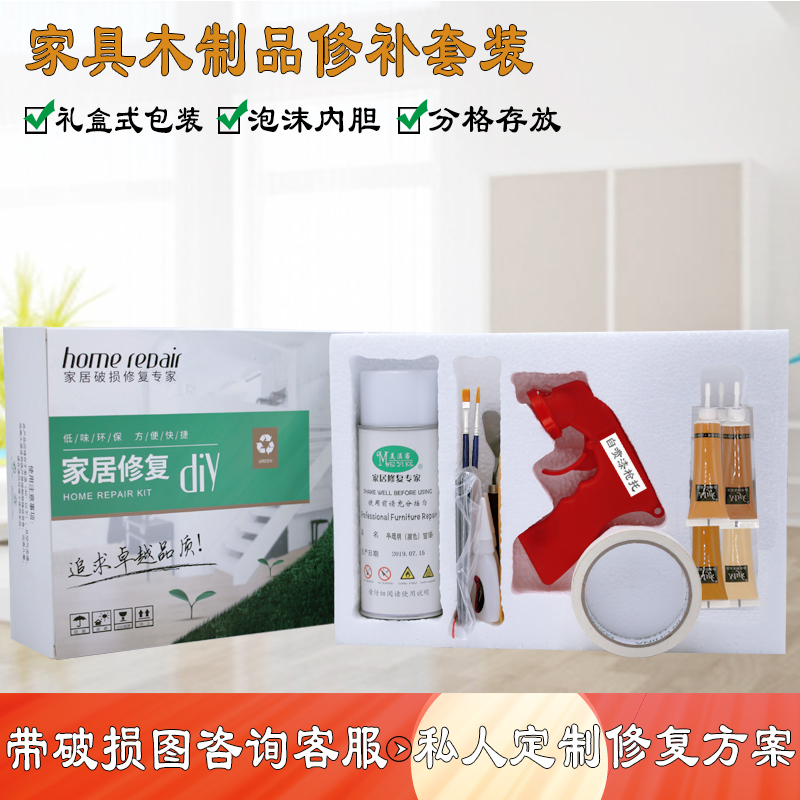 木质家具地板修补膏调色套装 划痕破损裂缝腻子补色补漆修复材料