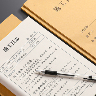 施工日志建筑工地工程监理日志装 修施工进度记录本工作手册建筑单