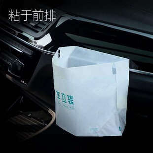 车立袋车载垃圾袋桶一次性垃圾桶清洁袋可粘贴便携无异味