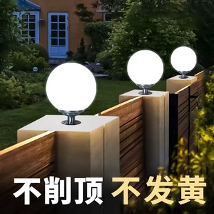 接电款庭院柱头灯户外防水LED超亮别墅大门柱子灯球形围墙柱头灯