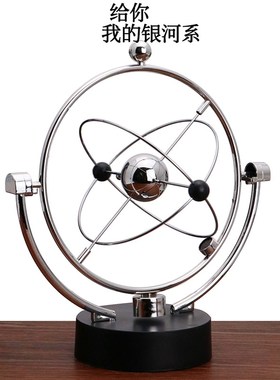 天体运行仪会自己动的个性小摆件女生工位电脑桌混沌摆牛顿永动机