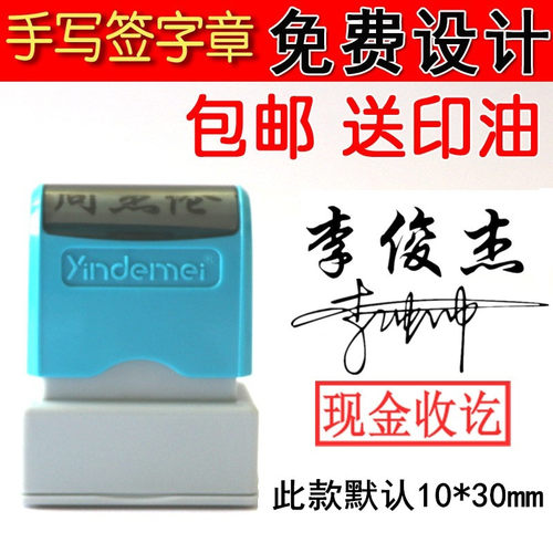 个性签名签字章手章印张护士个人名字姓名章子盖章刻印章手写定做