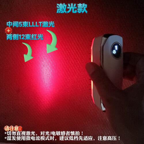 【浪元】健发梳  LLLT激光药盒微电流射频红光护发防脱生发梳