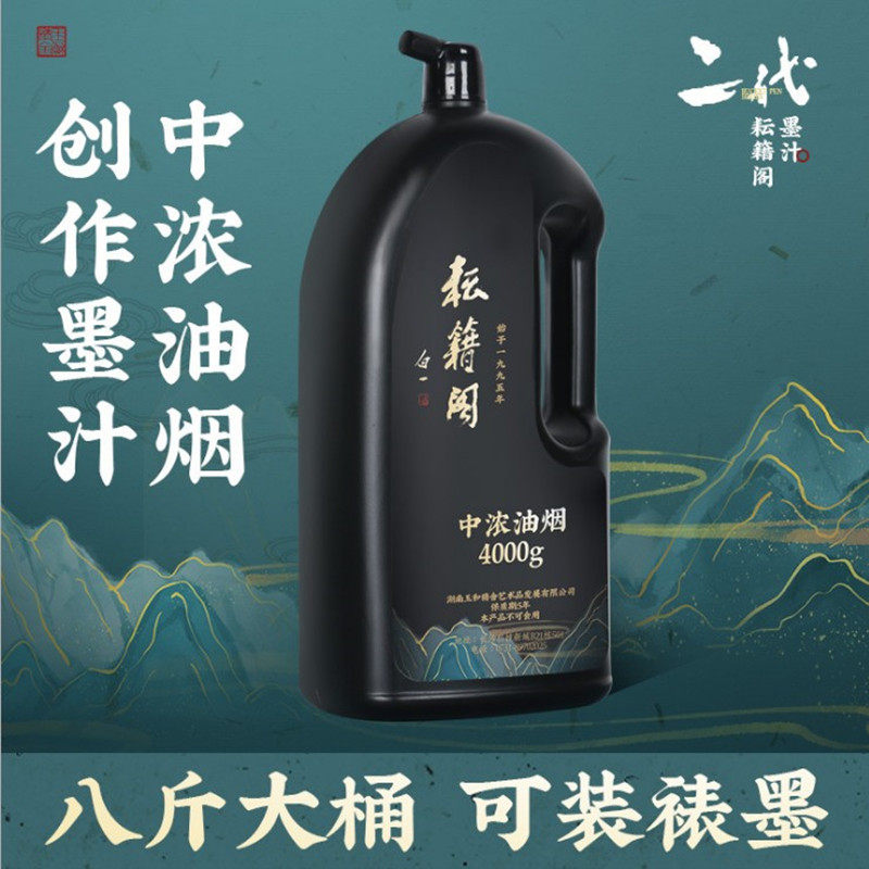 4000克大桶装耘籍阁墨汁书法专用大瓶容量中浓度学生毛笔书画墨液