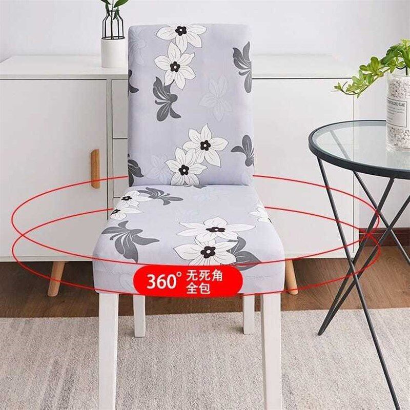 椅子套罩通用椅套家用弹力酒店餐桌餐凳子套连体简约欧式椅垫套子