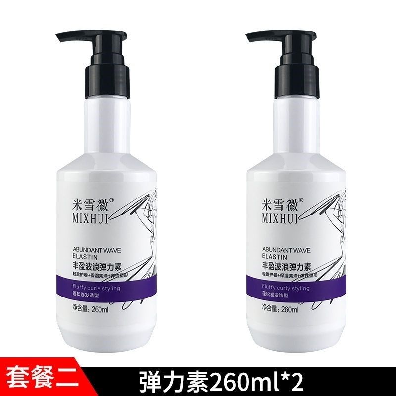 米雪徽弹力素卷发保湿定型护卷丰盈蓬松水亮烫卷修护持久留香,美发护发/假发,定型喷雾,淘宝优惠券,粉丝福利购,淘宝优惠卷