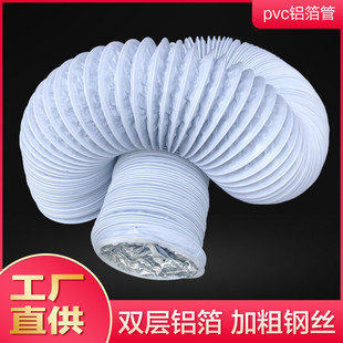 PVC铝箔伸缩钢丝软管卫生间换气扇排风管通风管道油烟机排烟管100