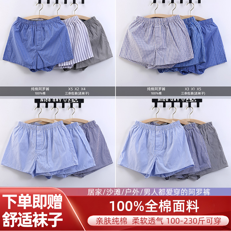 三条装阿罗裤男士纯棉平角加大码四角内裤家居睡裤裤衩棉布宽松