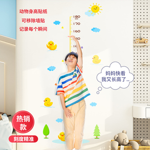 壁纸身高升高贴测量墙纸儿童身高尺可记录宝宝小孩子量身高的墙贴