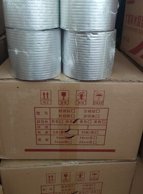 万用胶屋顶裂缝玻璃彩色钢瓦屋面防水丁基胶带强力补漏防水止漏贴