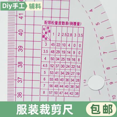 3245多功能裁剪制版尺服装裁缝尺打版尺子放码尺打样软尺测量工具