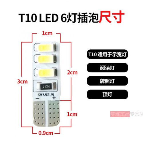 汽车插片灯泡12V小插泡仪表灯示宽灯刹车转弯灯泡T10