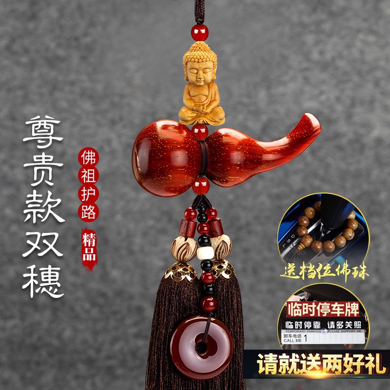 汽车挂件葫芦后视镜男女车上吊坠挂饰摆件保平安车内紫檀木饰品