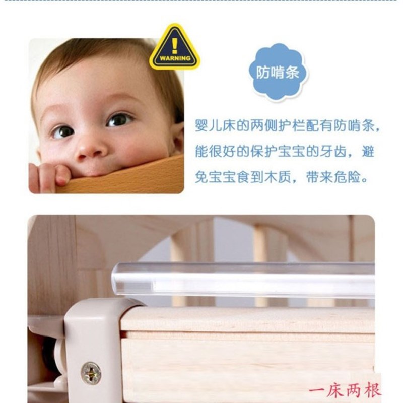 实木床防脏条宝宝床防撞条婴儿床防咬条加厚透明防啃条防护条