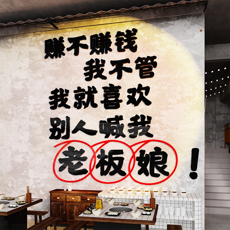 工业破旧市井风格餐饮文化饭馆火锅店墙面装饰烧烤串串背景标语3d