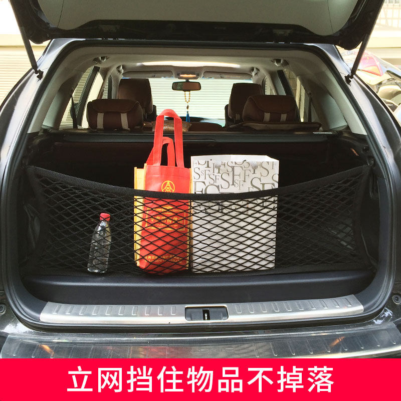 专用路虎卫士后备箱网兜汽车行李固定越野车改装弹力网车内储物袋