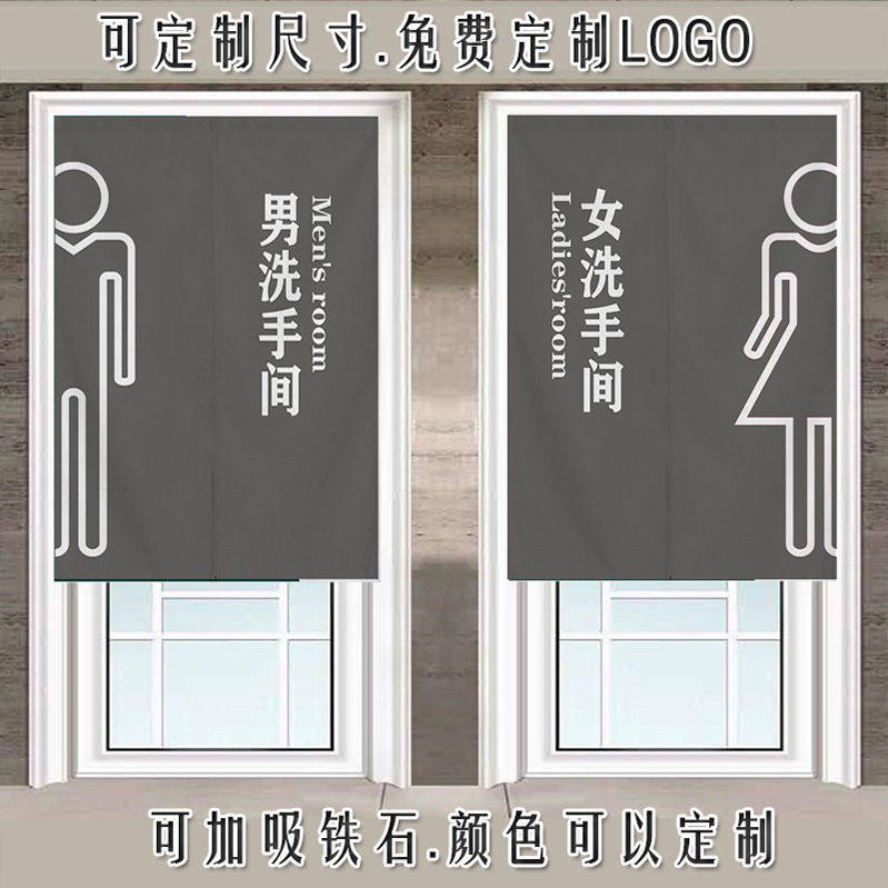 厕所门帘商用卫生间隔断帘单位洗手间遮挡挂帘专业定制公共布帘,居家布艺,门帘,淘宝优惠券,粉丝福利购,淘宝优惠卷