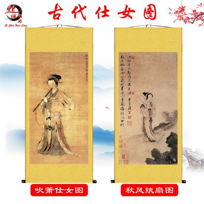 国画唐寅吹箫仕女图秋风紈扇图丝绸画茶楼室内复古装饰画名家挂画