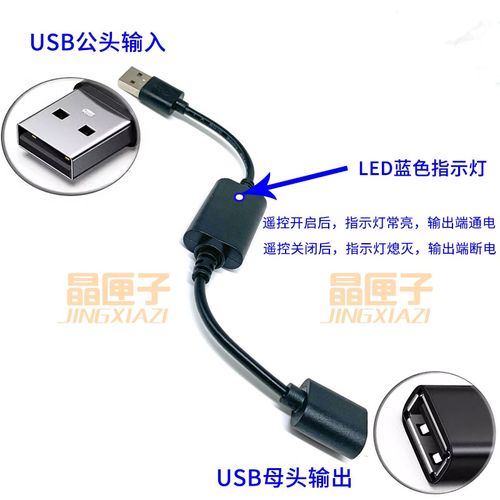 5VUSB遥控开关小夜灯风扇LED灯条灯带无线接收控制线随意贴遥控器