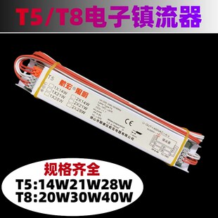 荧光灯一拖二镇流器14W28W20W40W支架格栅灯带线灯头电子镇流器