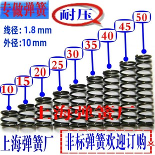 外径10 50mm 长15 压缩弹簧短小弹簧压簧1.8mm