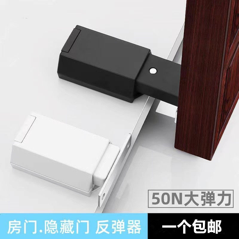 重型房门反弹器按压式隐形门碰珠免拉手开关自弹大衣柜磁吸按弹器,基础建材,按弹器/反弹器,淘宝优惠券,粉丝福利购,淘宝优惠卷