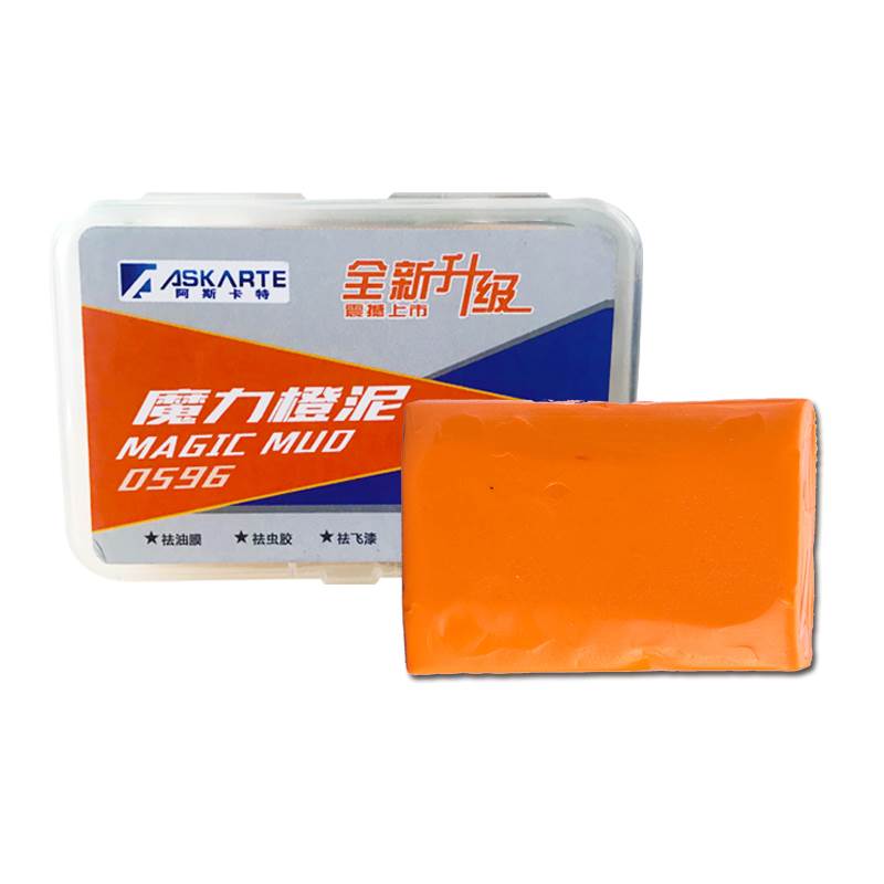 阿斯卡特汽车洗车泥去污泥飞漆擦车神器橡皮泥橙火山泥胶白车黑点