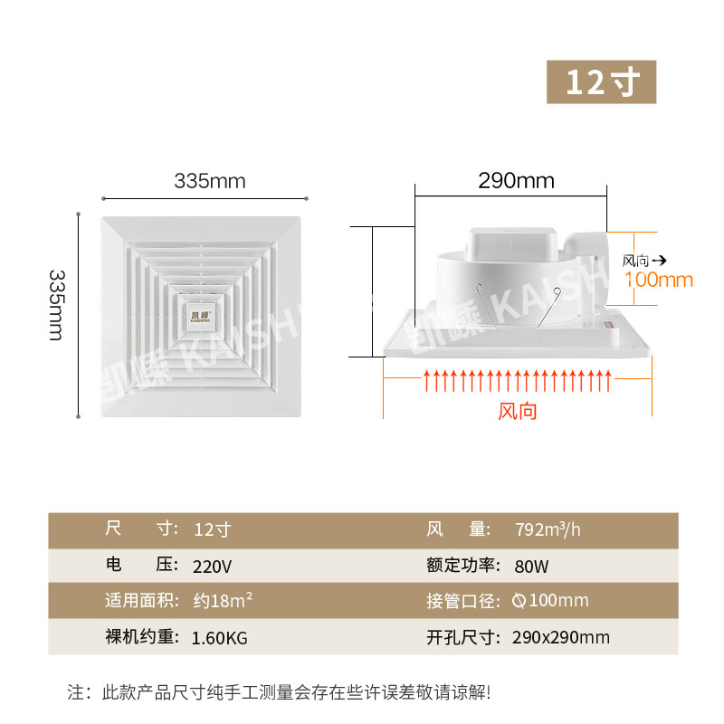 化妆室吸顶式排风扇 8寸10寸12寸悬吊式天花板排气扇酒店宾馆天花