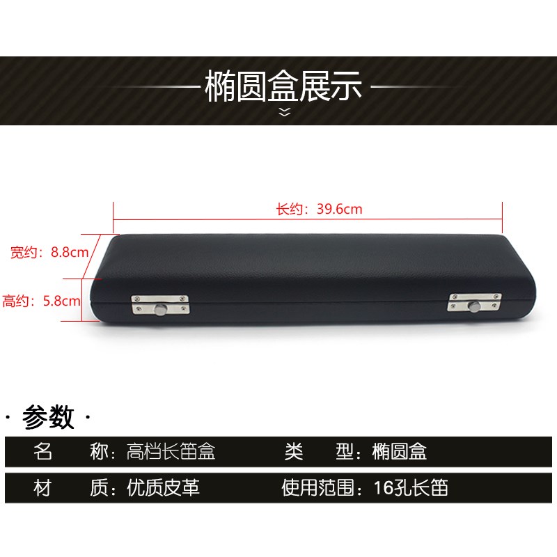 16孔长笛收纳便携盒皮尤皮革木质随行箱包手提箱子乐器笛子盒子