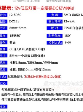 LED蓝色灯带 12V伏5050蓝光户外防雨套管软灯条酒吧KTV吊顶舞台灯