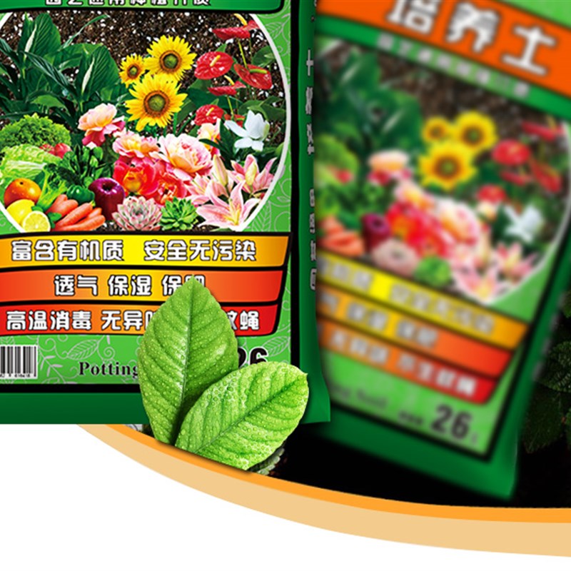 营养土有机通用阳台种菜土培养土花卉泥土植物肥料土壤保湿保水