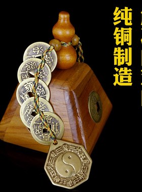 黄铜五帝钱门对门葫芦挂件入户门压门槛铜钱串六帝钱客厅家居吊饰