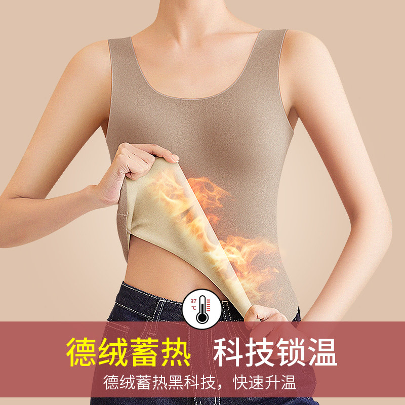 保暖背心女士德绒加绒加厚无痕打底上衣女款内衣内穿冬季2023新款