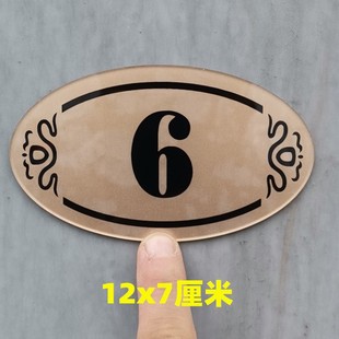 饭店桌牌号贴餐厅桌号牌台号牌餐桌牌台号贴号码牌门牌号数字贴牌