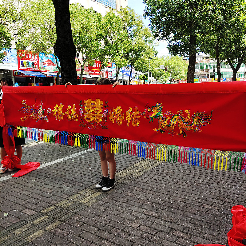结婚 乔迁 上梁横幅绒布大门装饰红布绣花龙凤横批横联加厚订制款